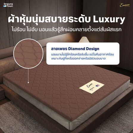 แผ่นรองนอน ยางพาราแท้ 3.5 ฟุต EMMAS BOSTON LITE TOPPER  สีน้ำตาล  ความหนา 2 นิ้ว_4